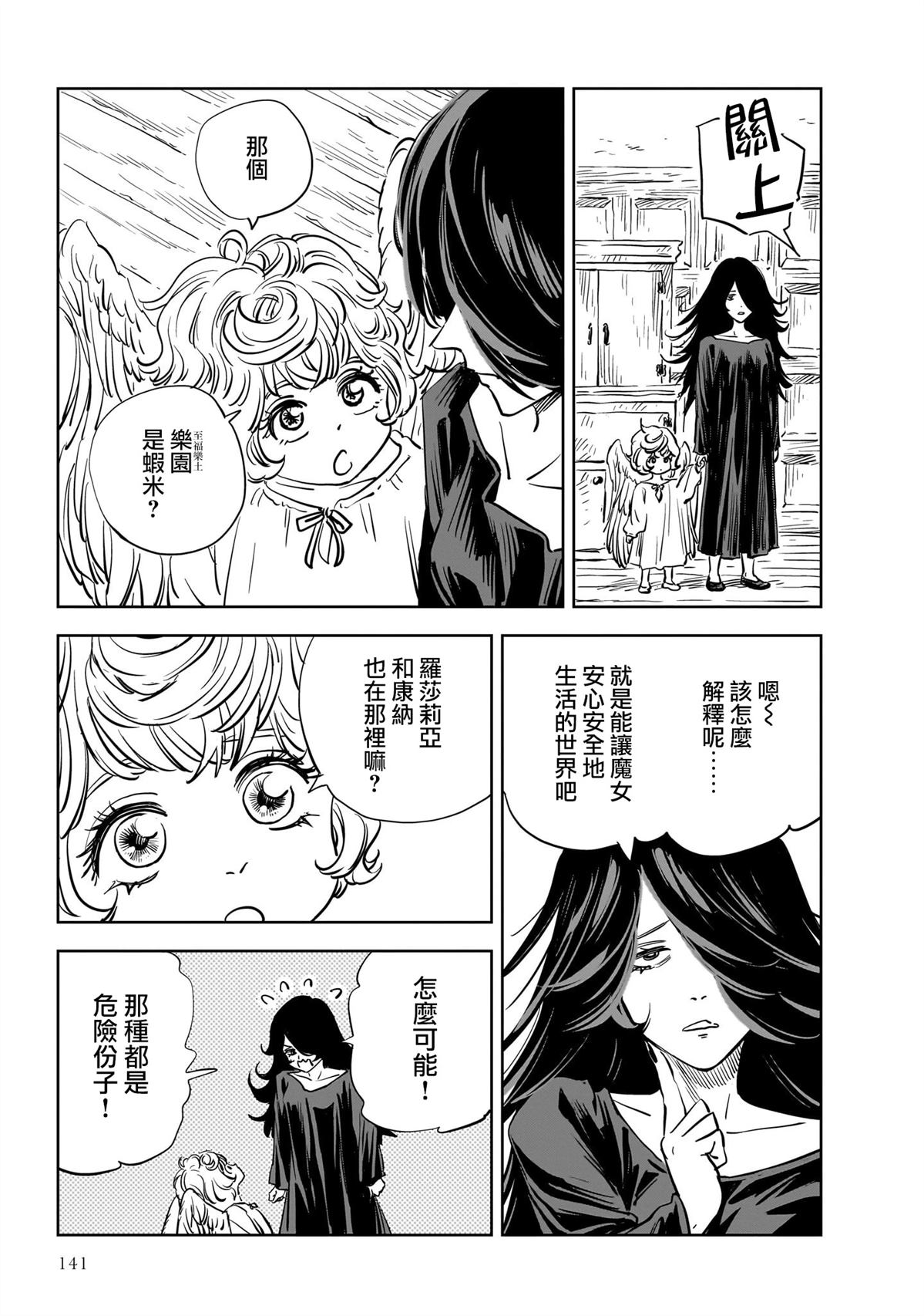 第26话 第27页