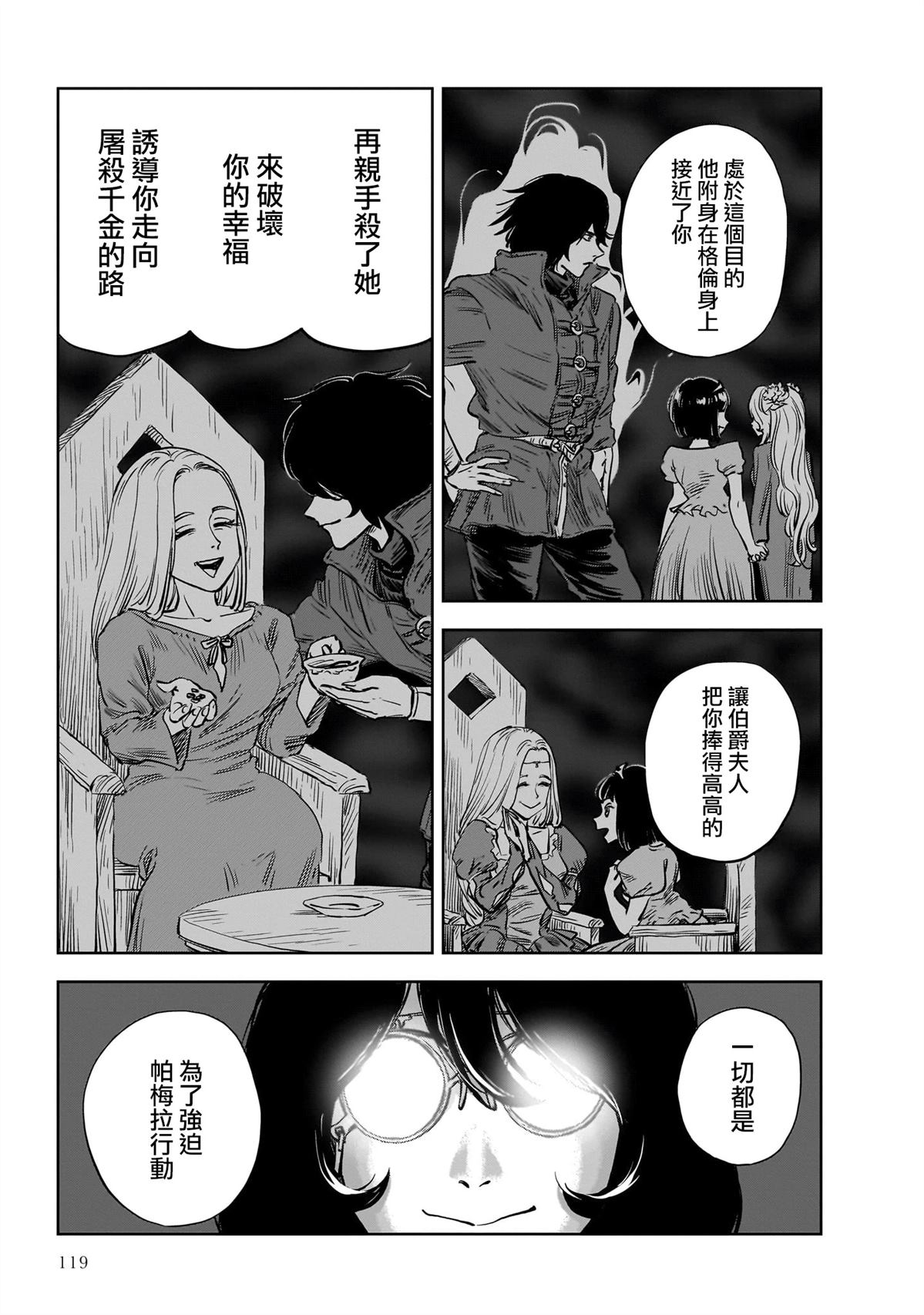 第26话 第5页