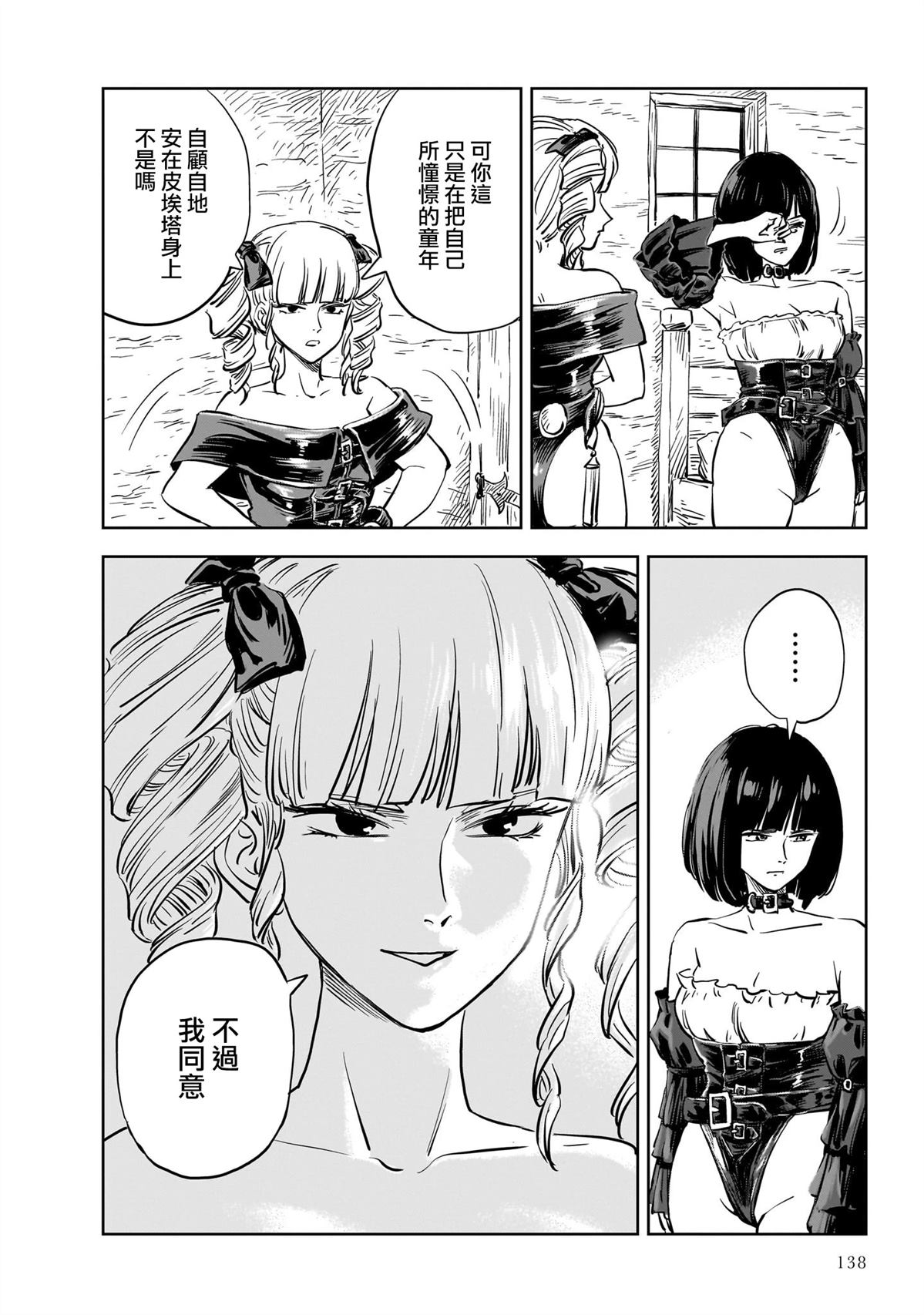 第26话 第24页