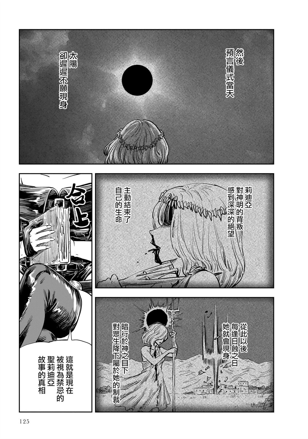 第26话 第11页