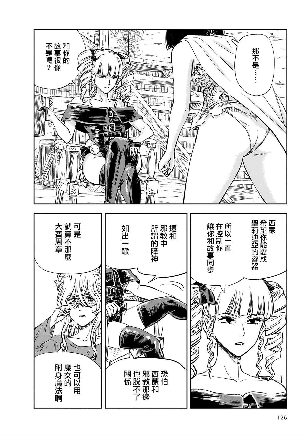 第26话 第12页