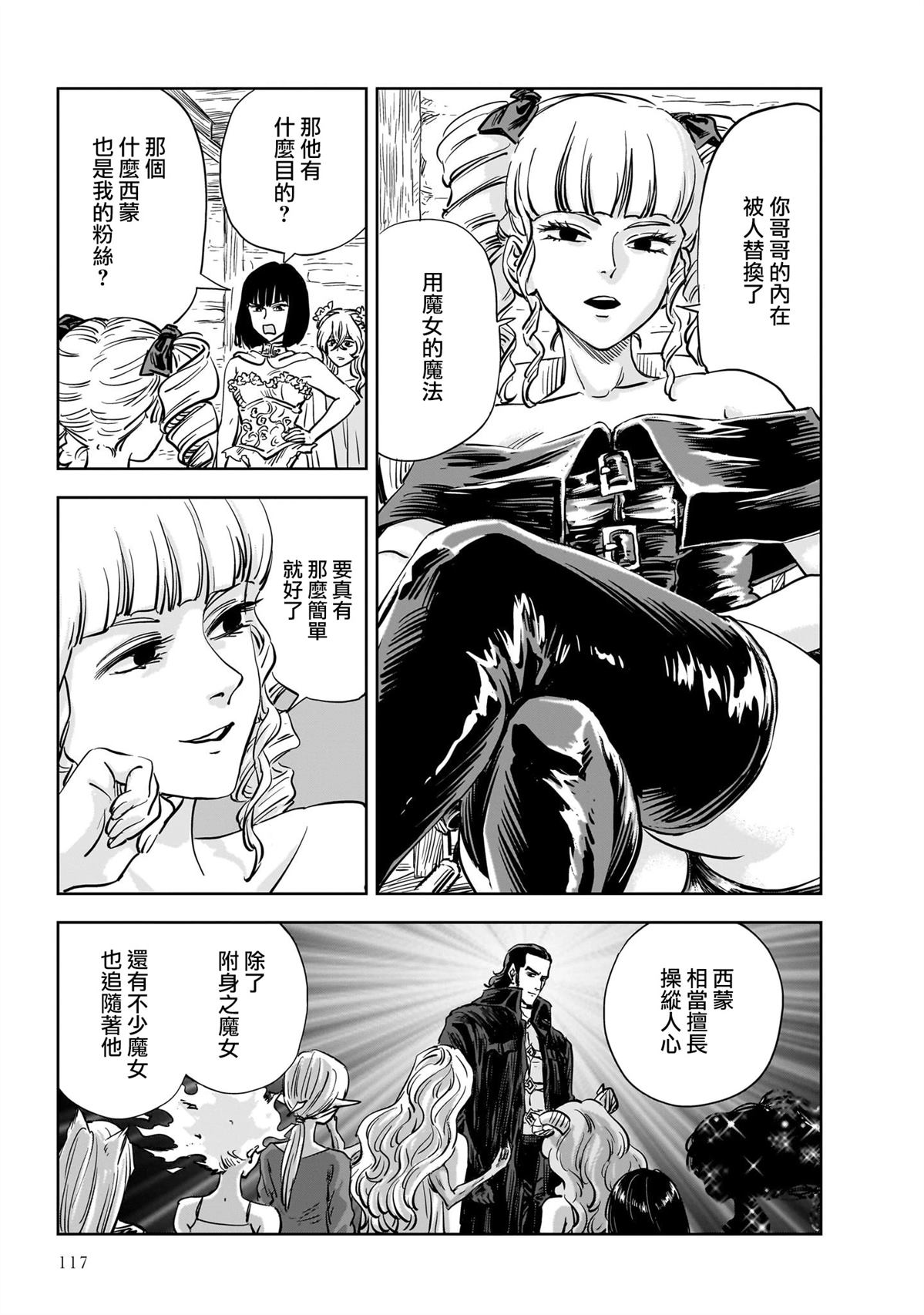 第26话 第3页