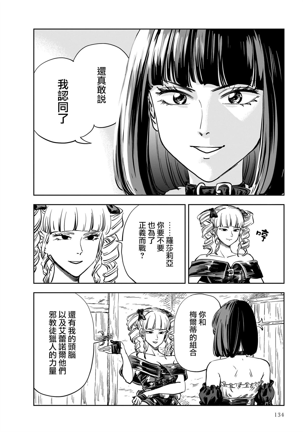 第26话 第20页