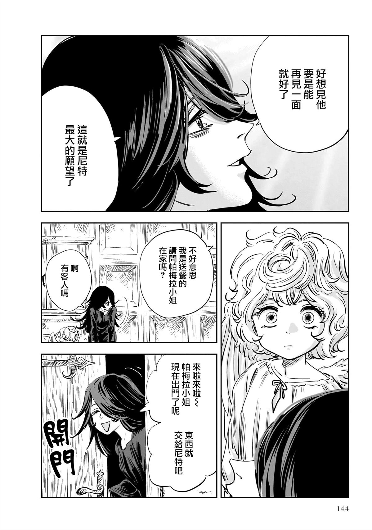 第26话 第30页