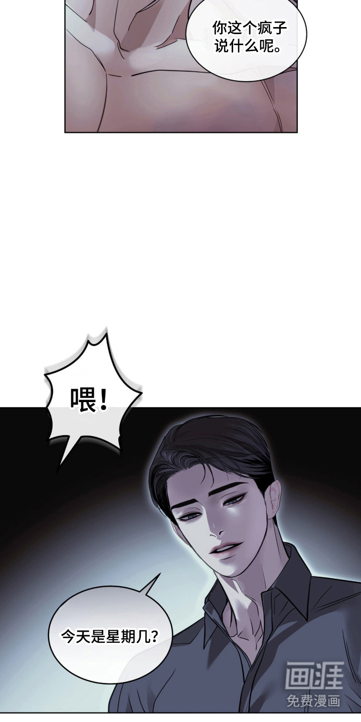 第99话 第16页