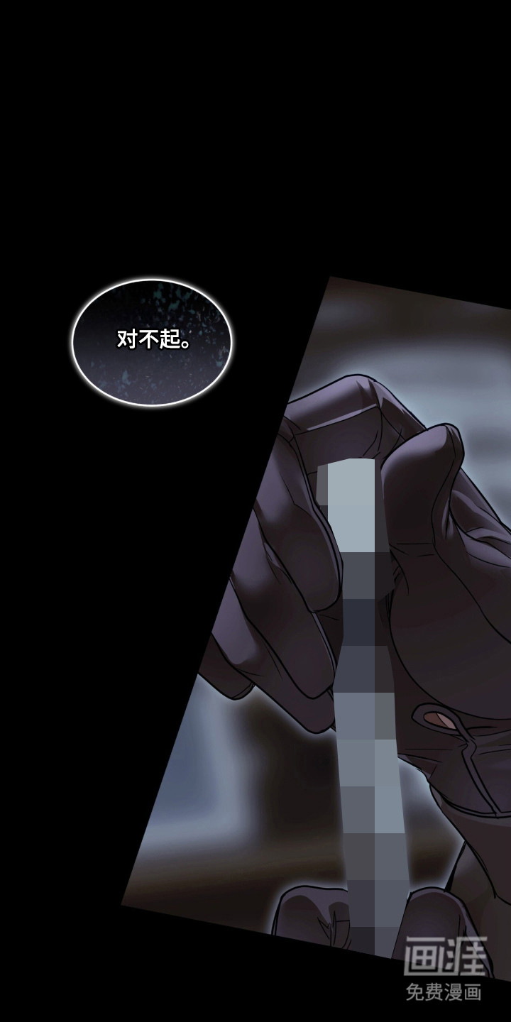 第99话 第3页