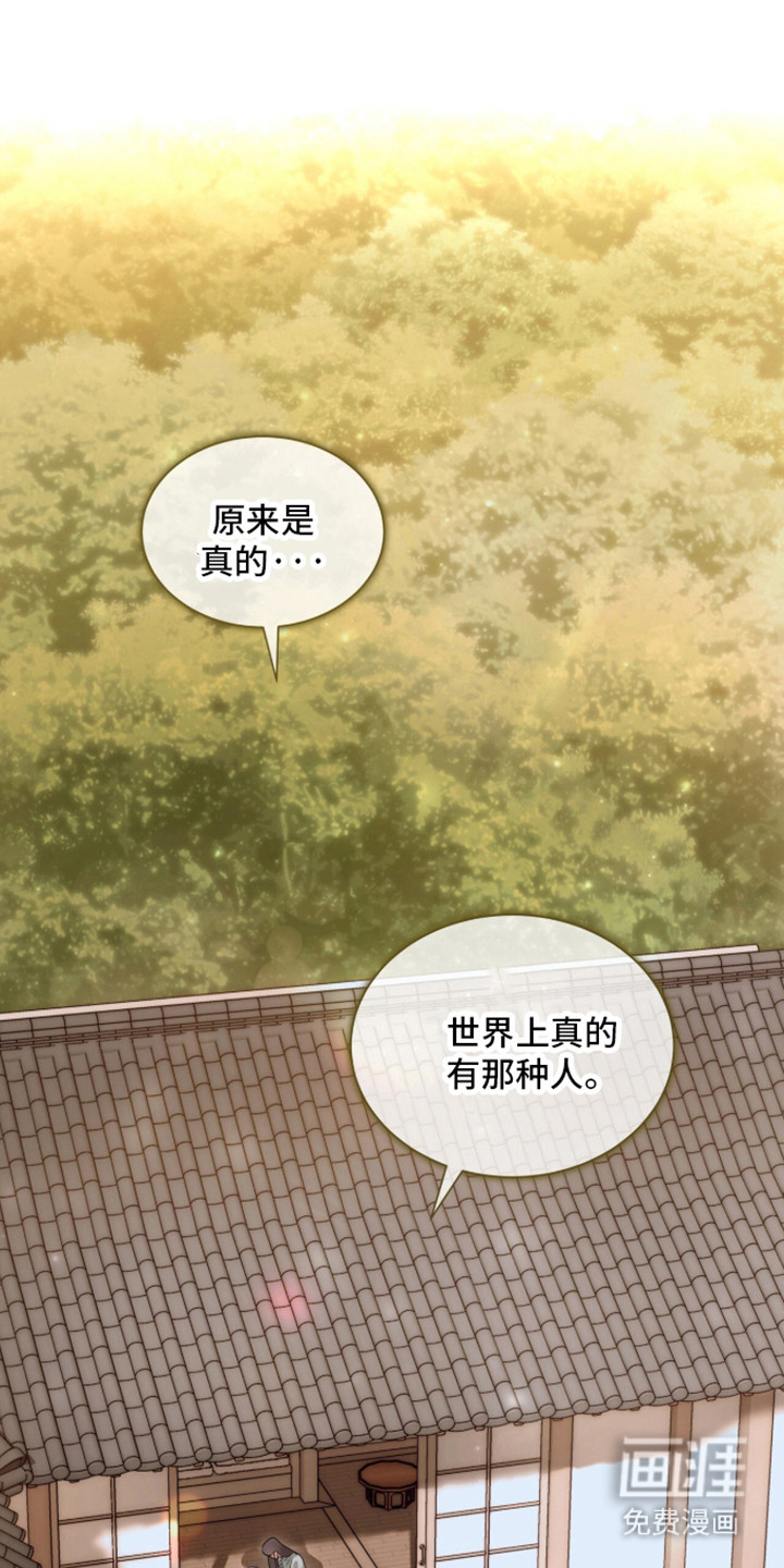 第96话 第26页
