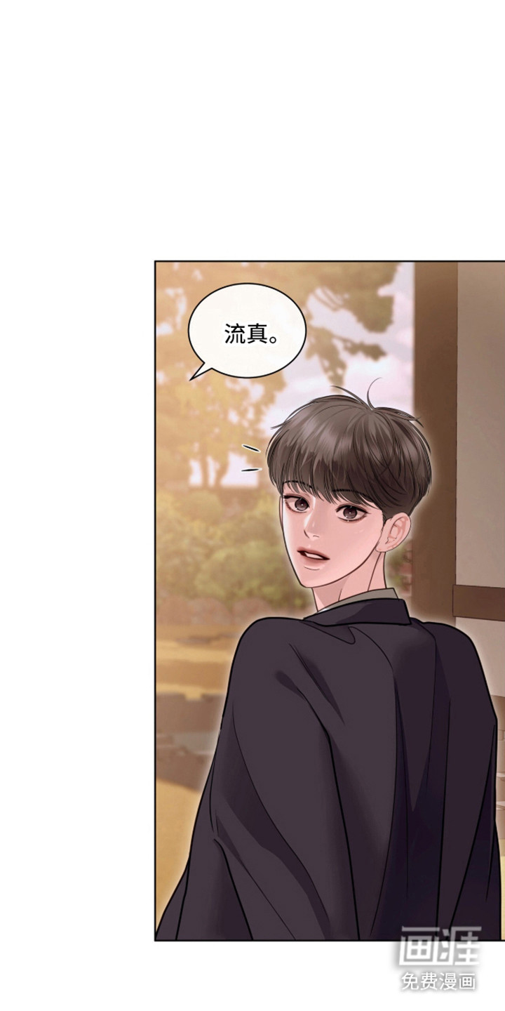 第96话 第2页