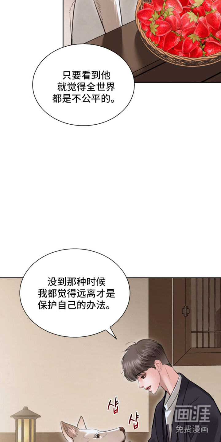 第96话 第11页