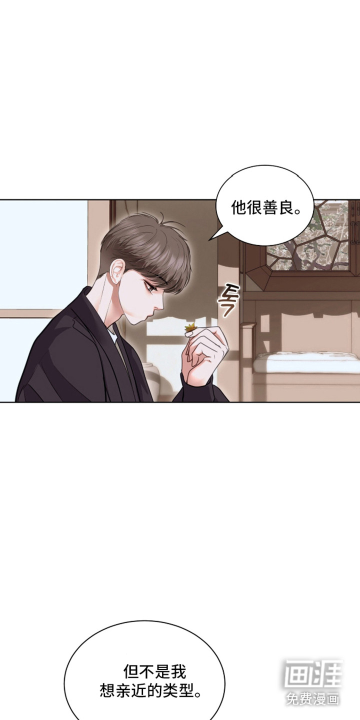 第96话 第7页