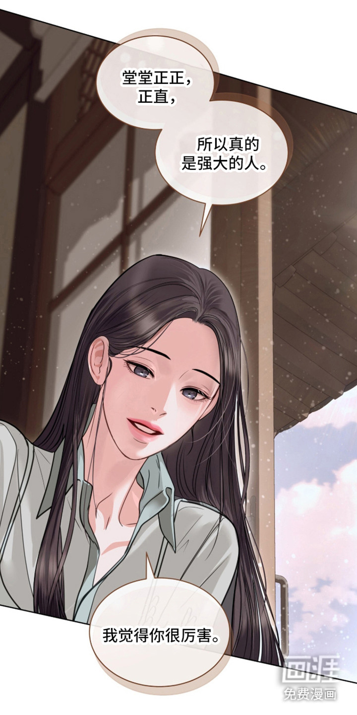 第96话 第21页