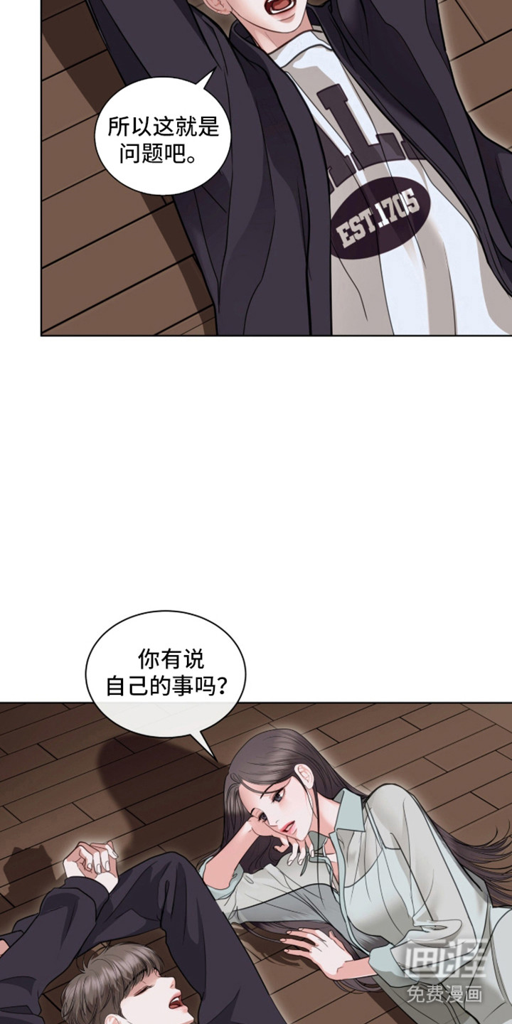 第96话 第14页