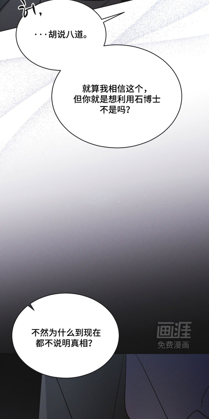 第188话 第20页