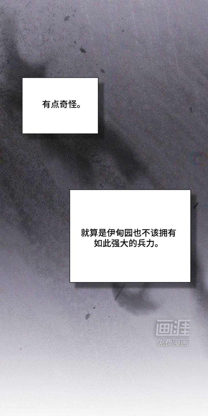 第188话 第7页