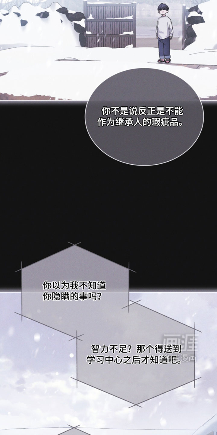 第188话 第28页