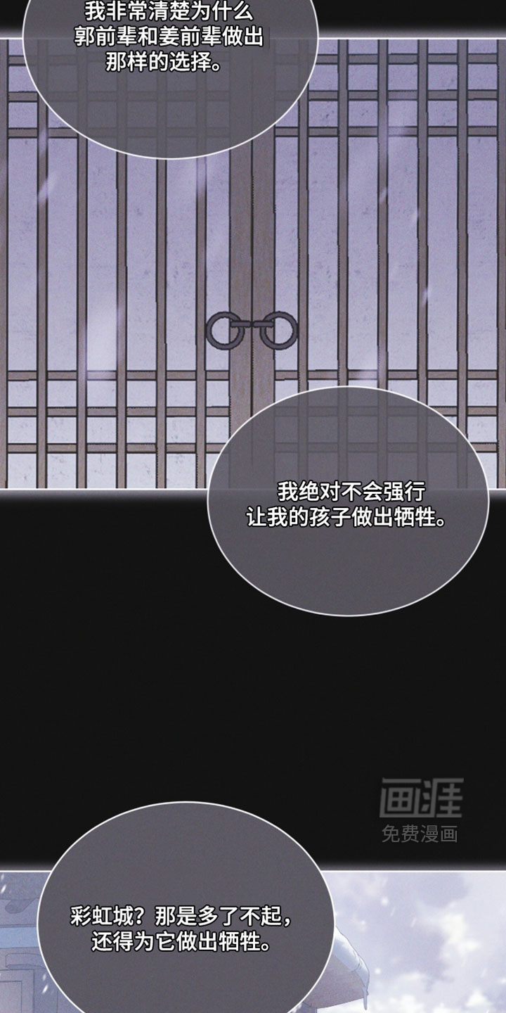 第188话 第30页