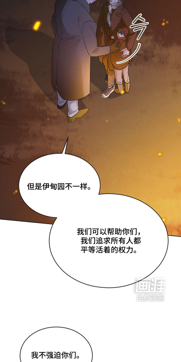 第187话 第24页