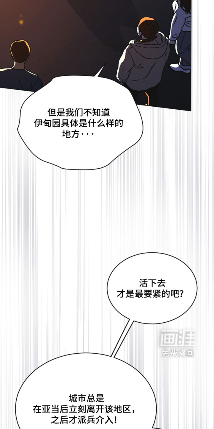 第187话 第29页