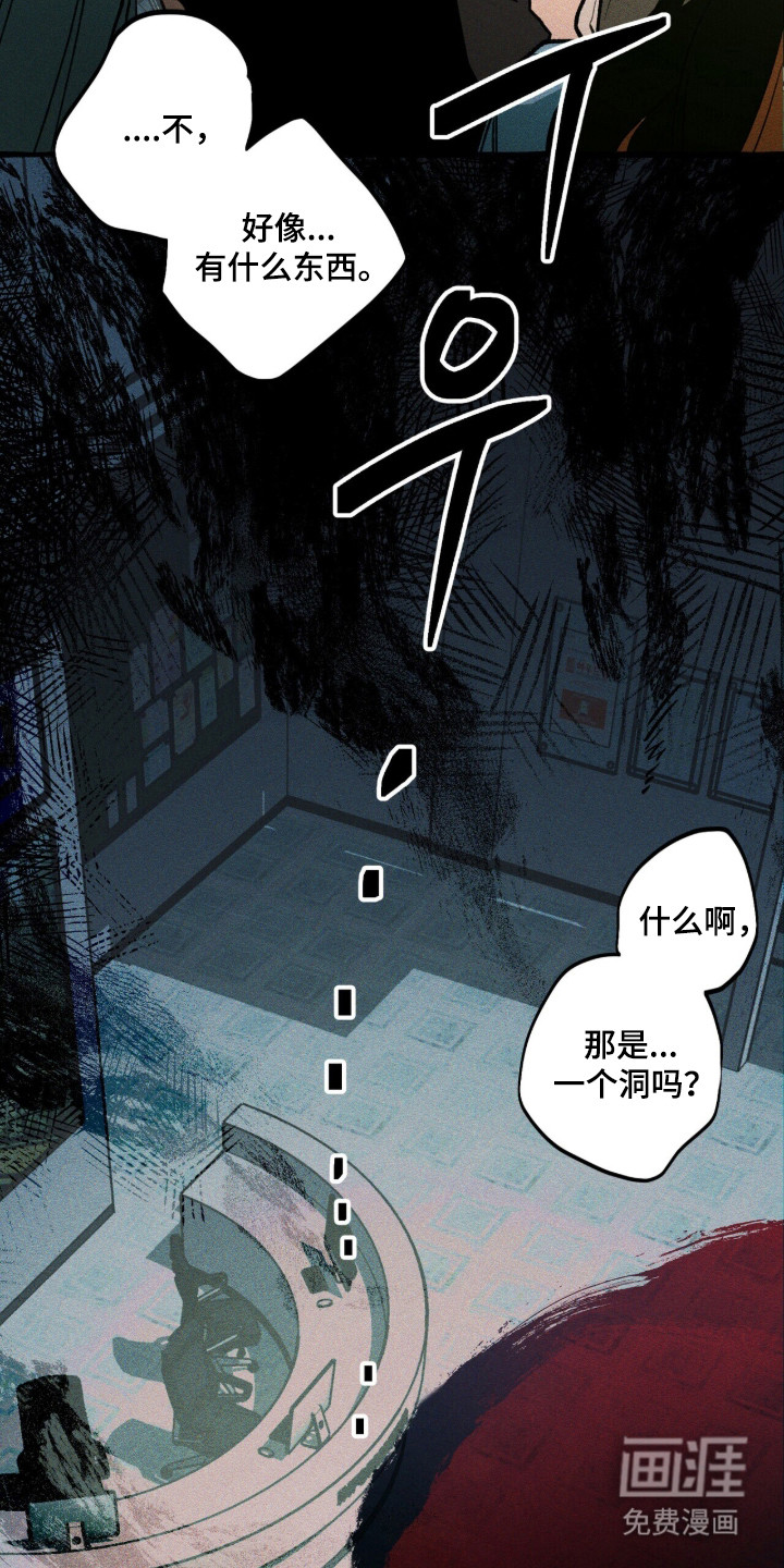 第135话 第31页
