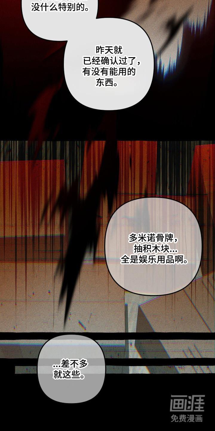 第134话 第4页
