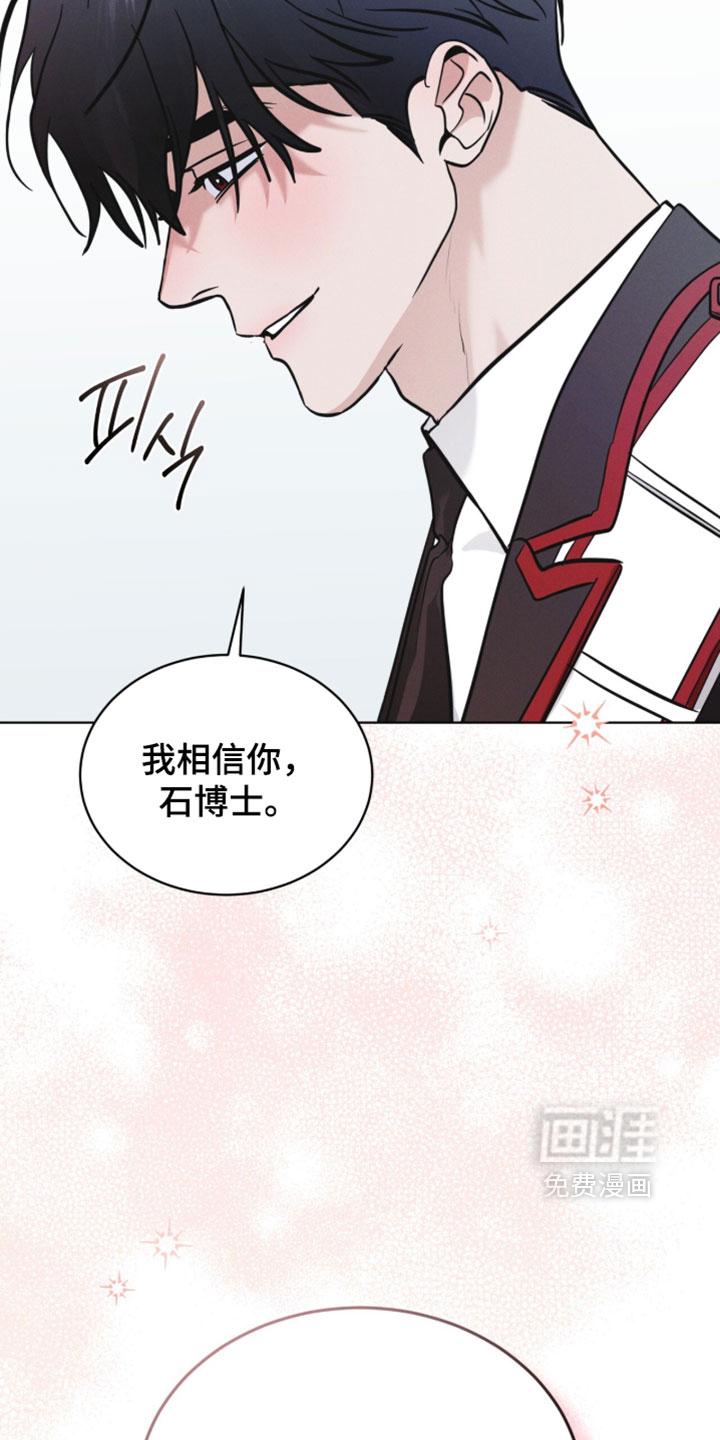 第192话 第8页