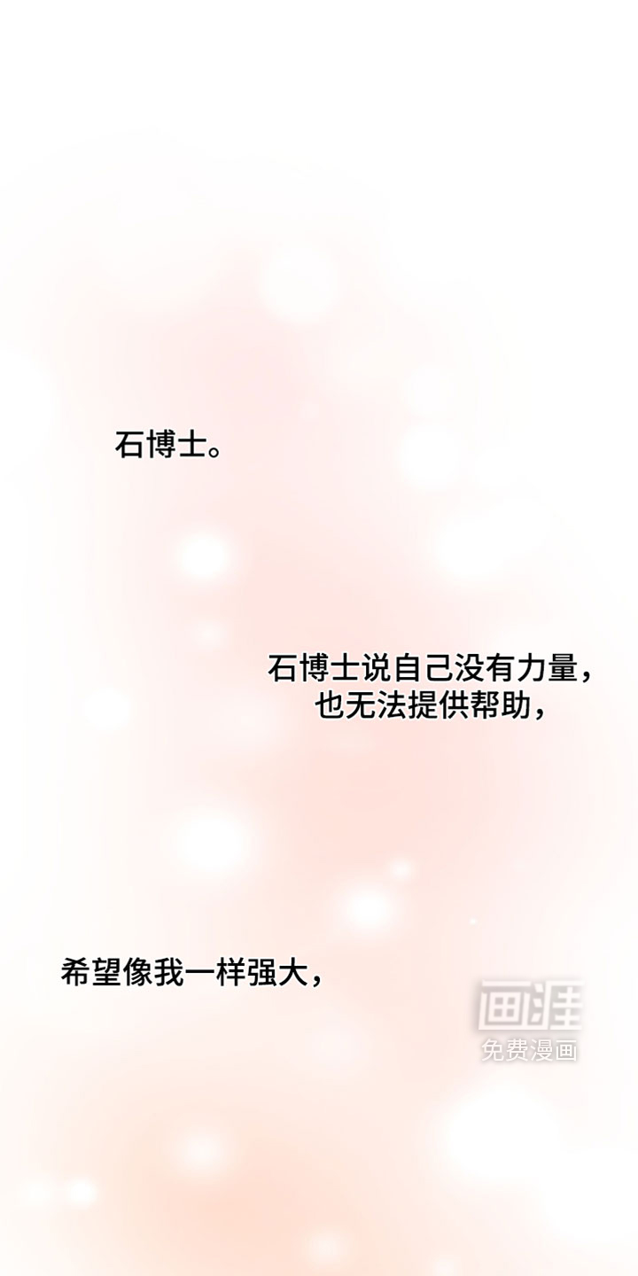 第192话 第10页