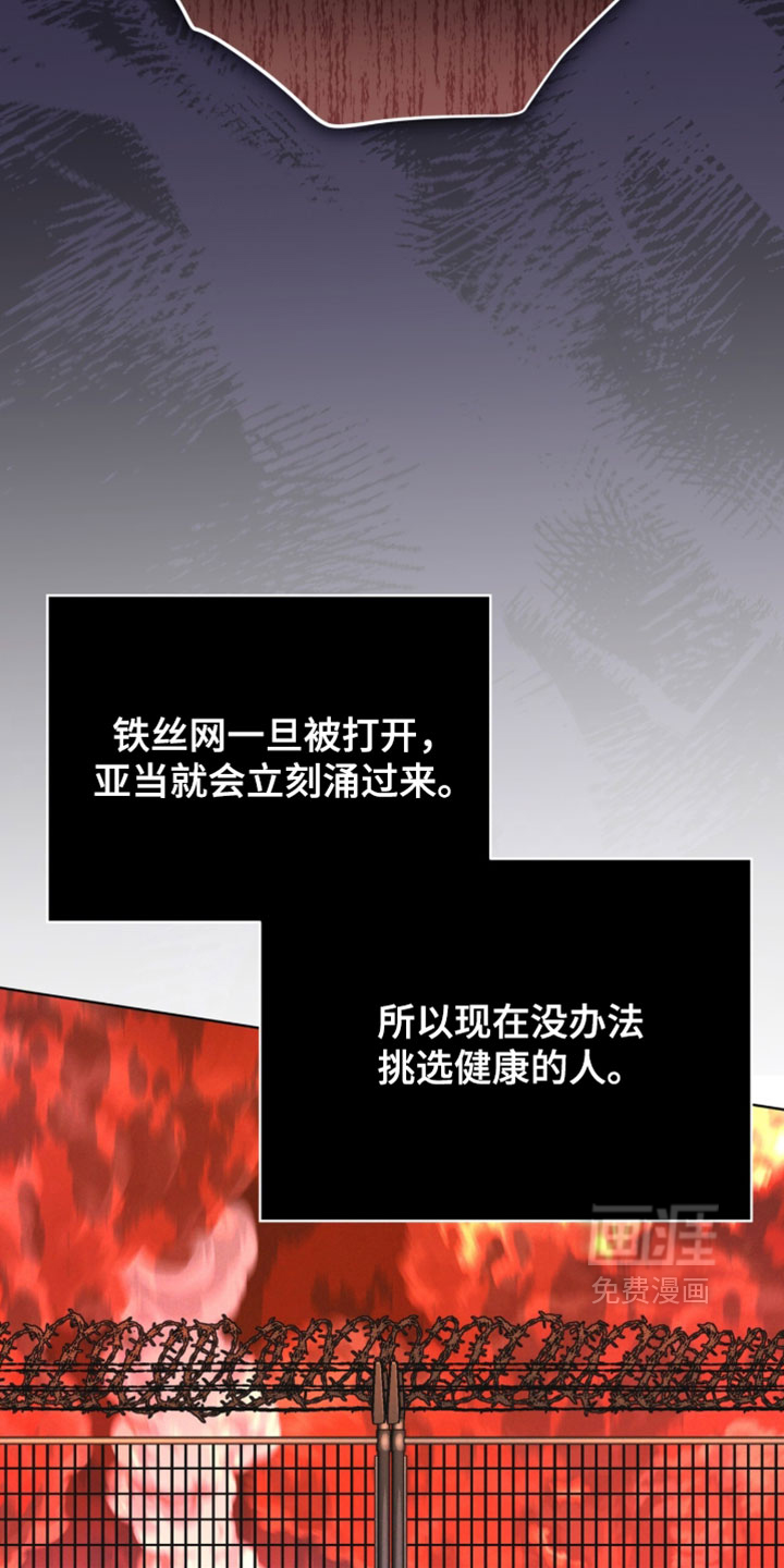 第192话 第27页