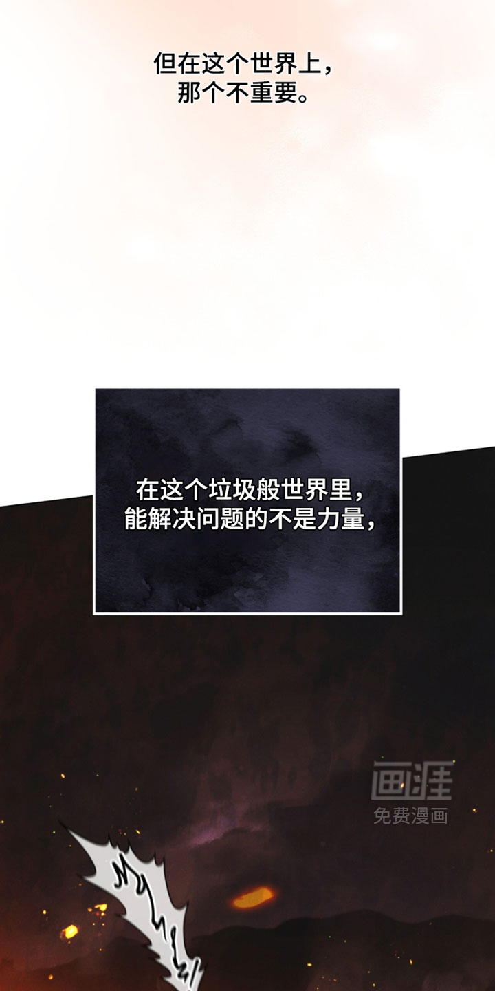 第192话 第11页