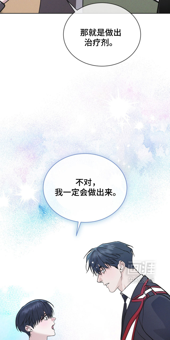 第192话 第6页
