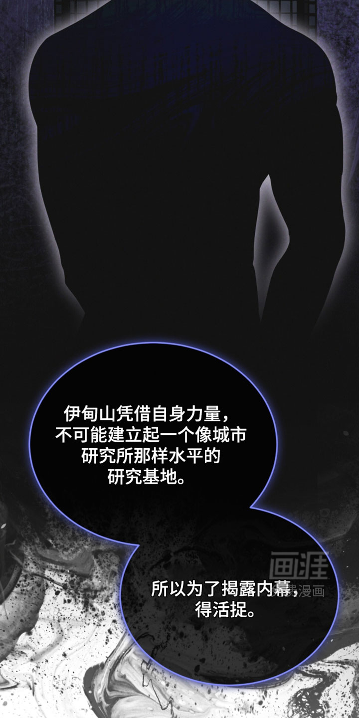 第191话 第17页