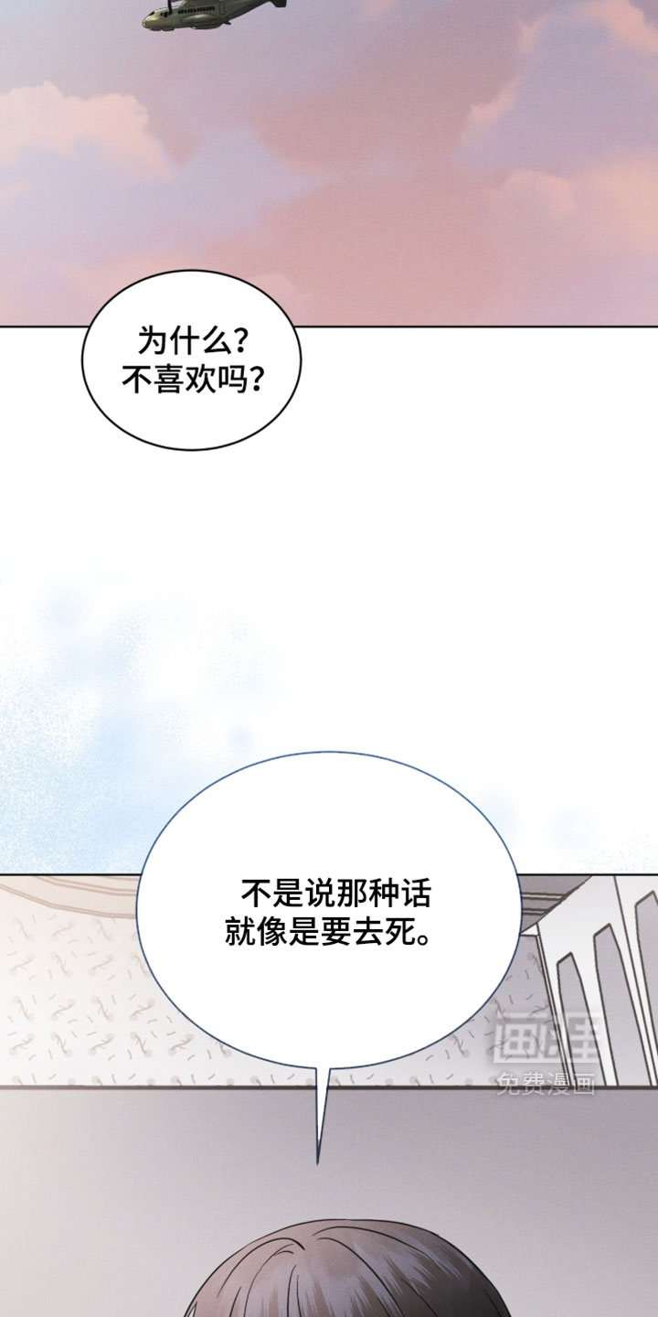 第191话 第7页