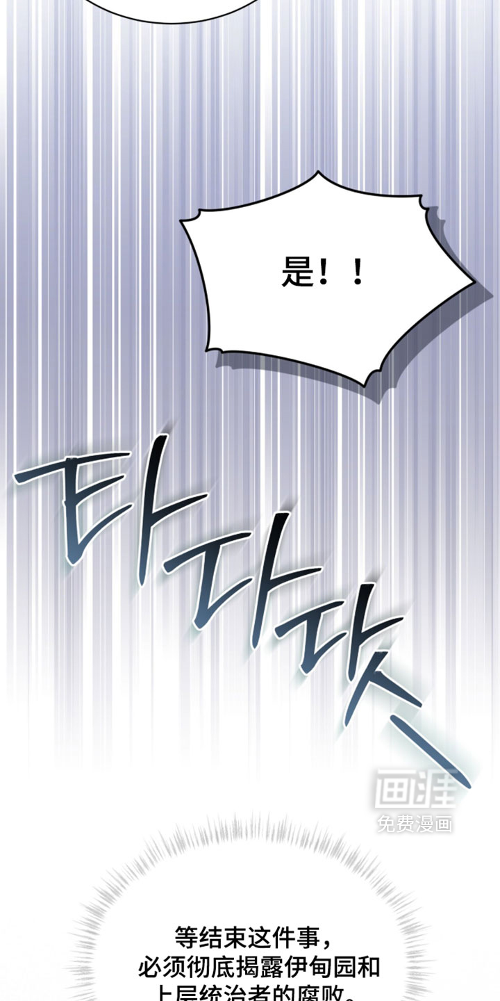 第191话 第28页