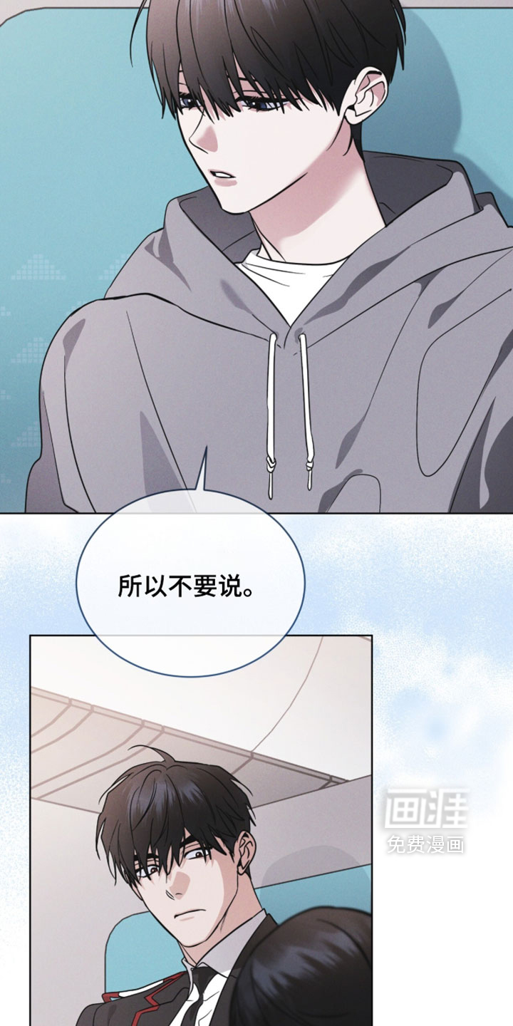 第191话 第8页