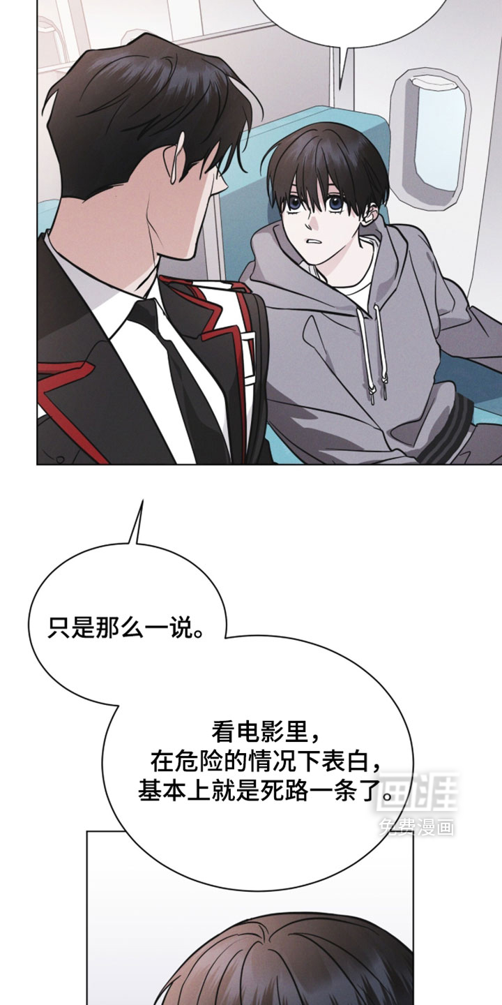 第191话 第4页