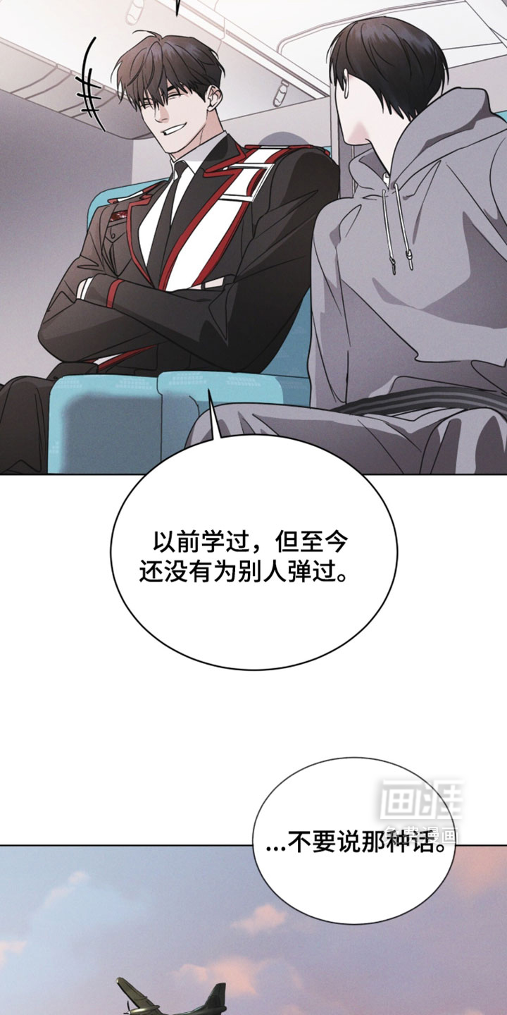 第191话 第6页