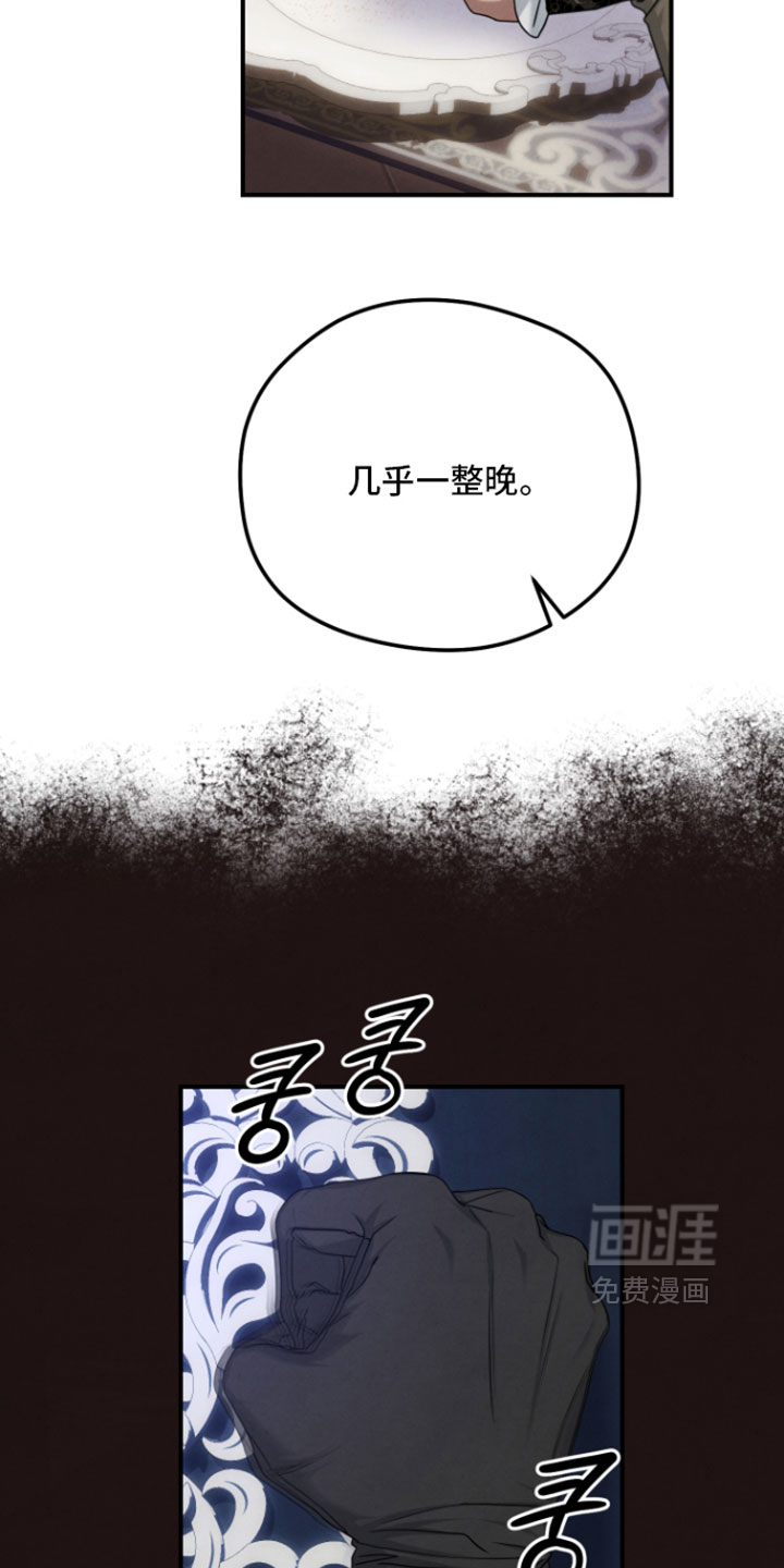 第48话 第3页