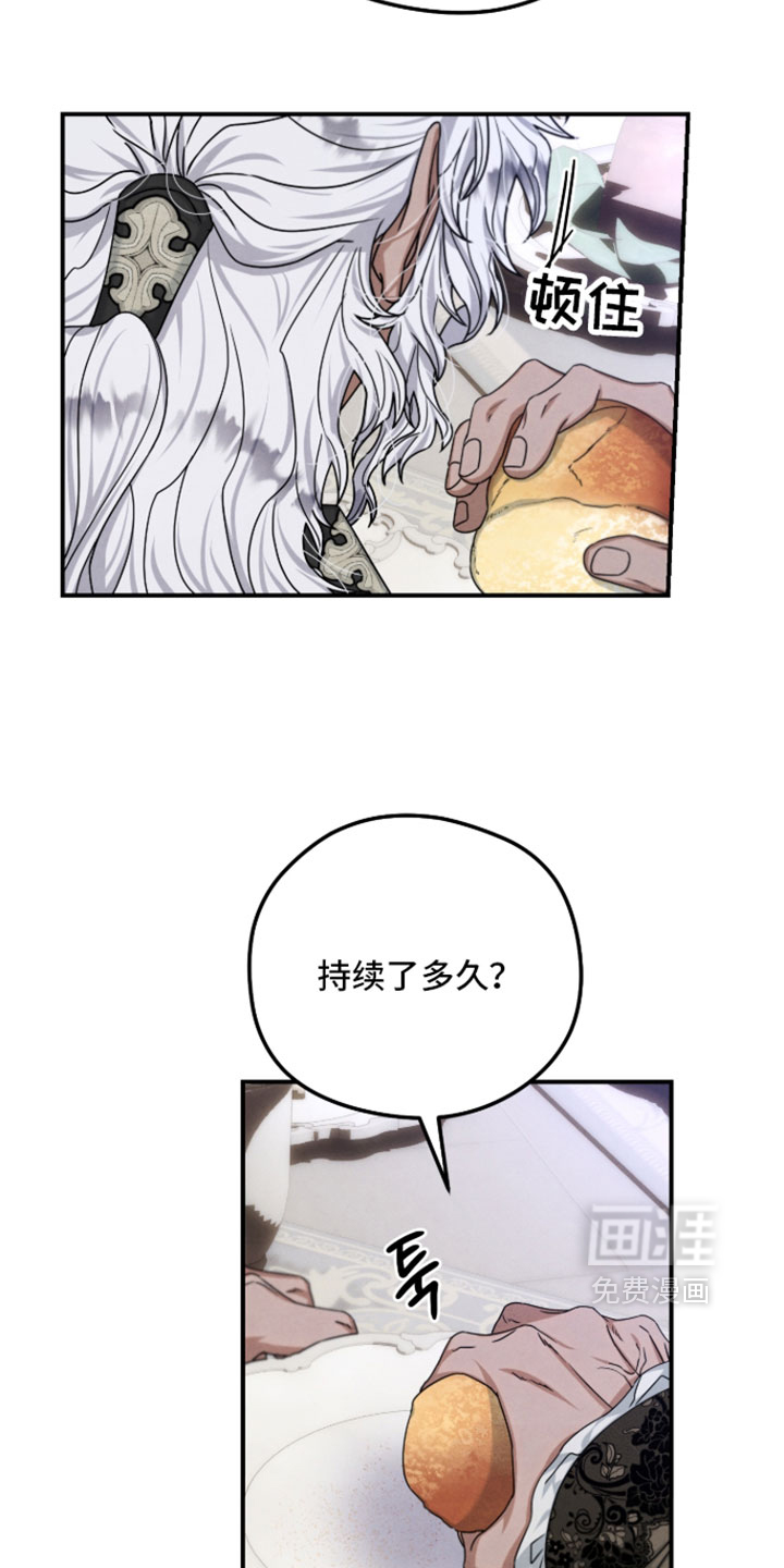 第48话 第2页