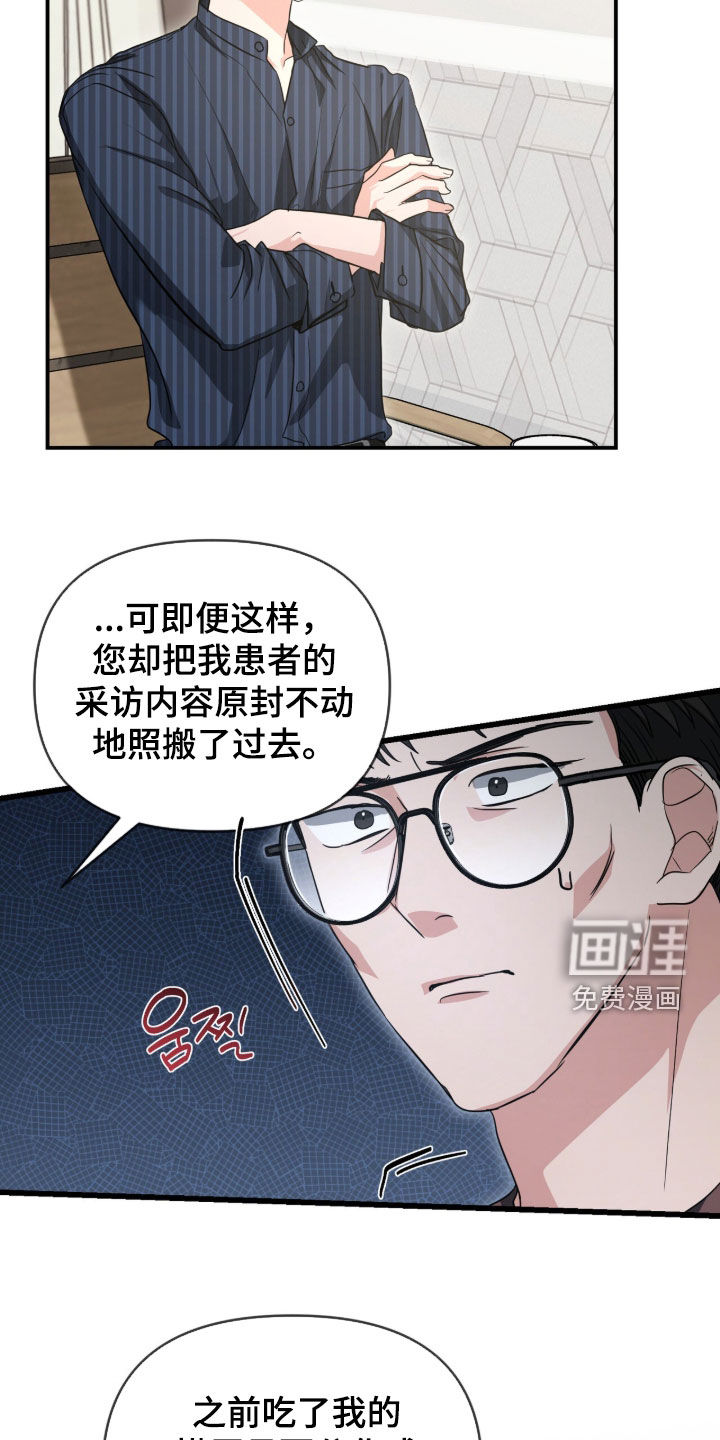 第75话 第16页