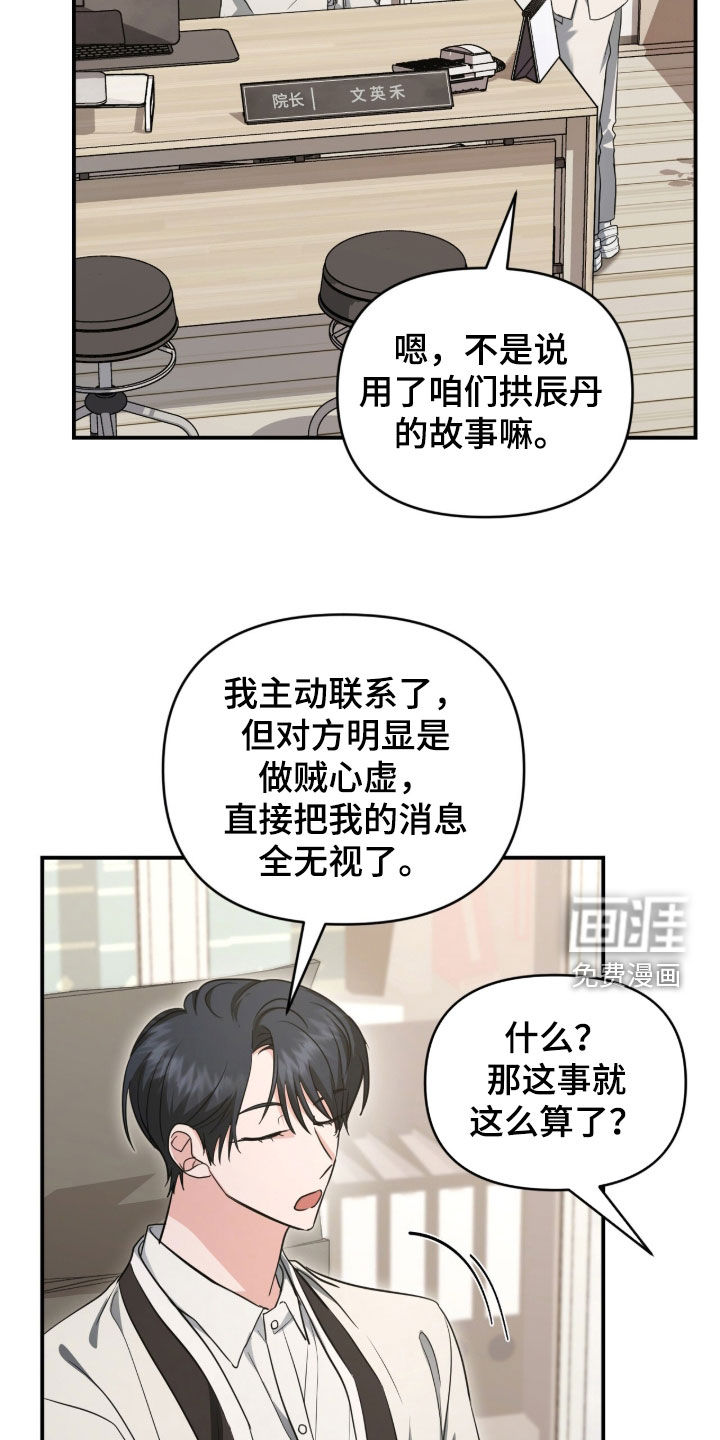 第75话 第8页