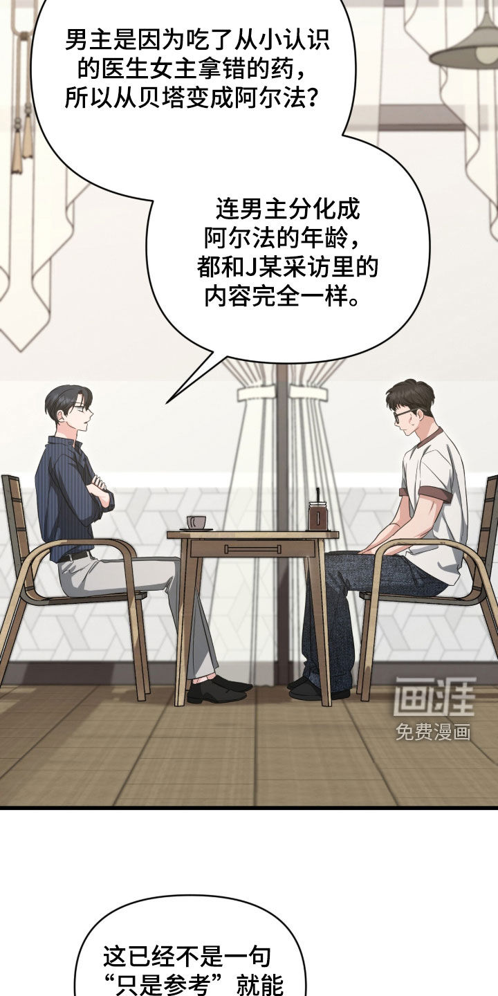 第75话 第18页