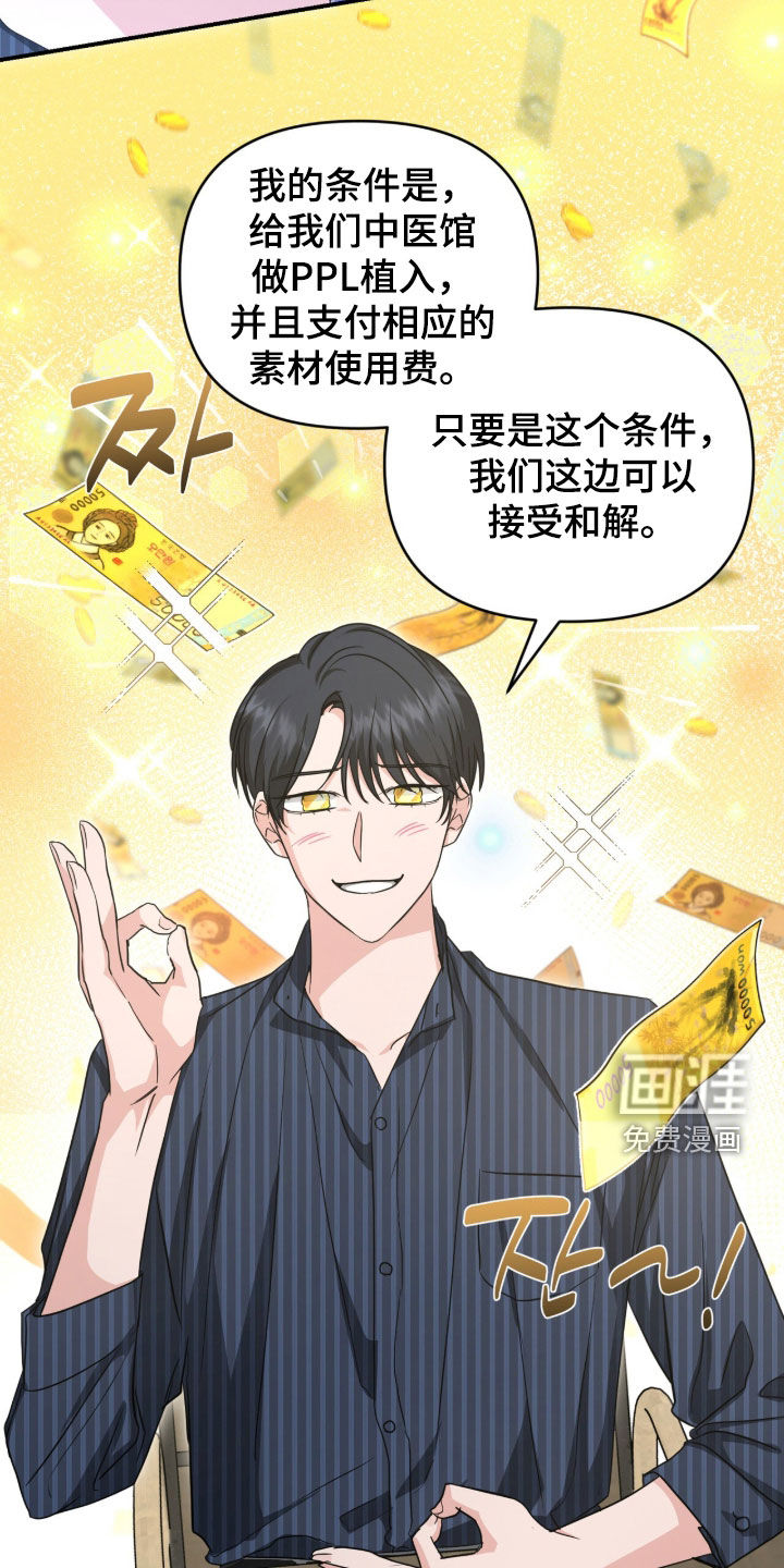 第75话 第21页