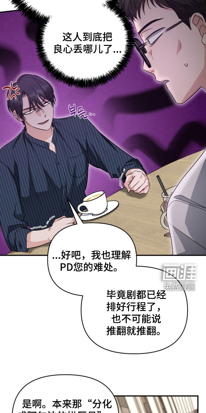 第75话 第14页