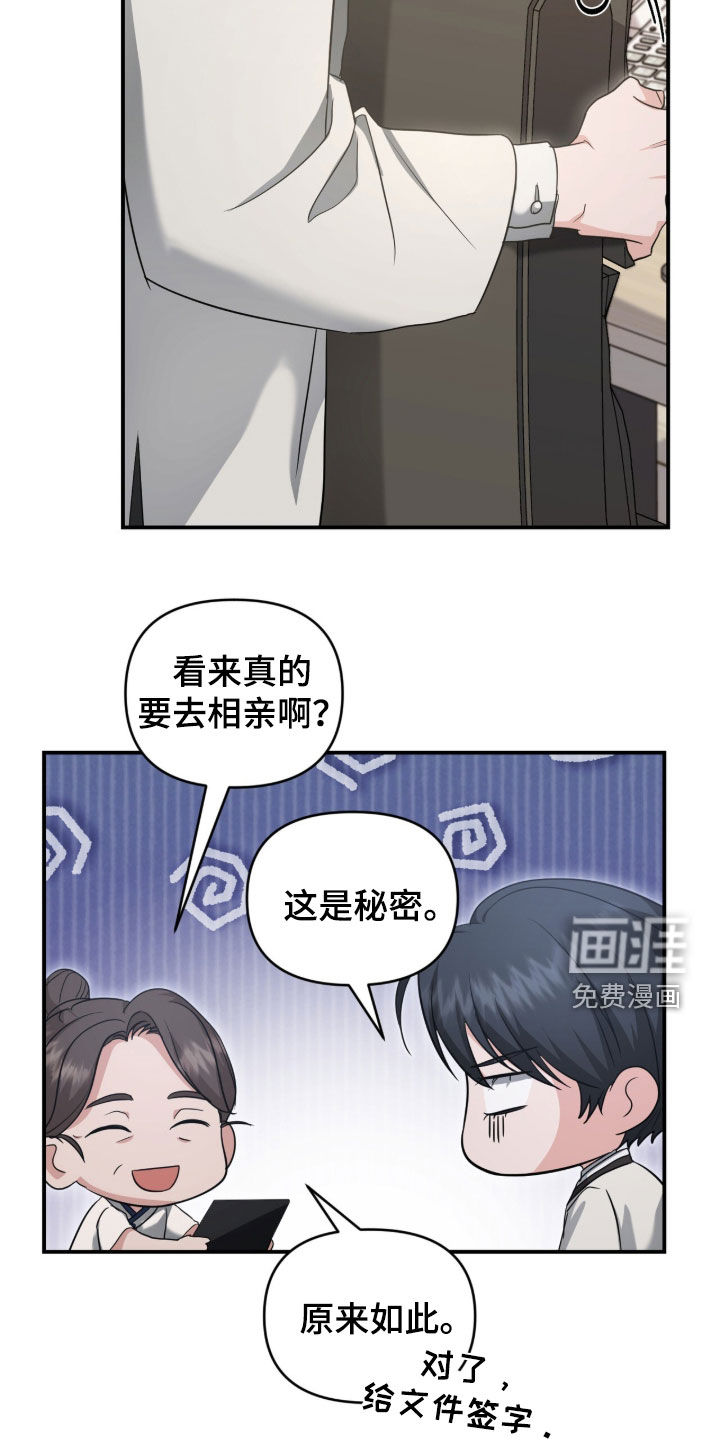第75话 第6页
