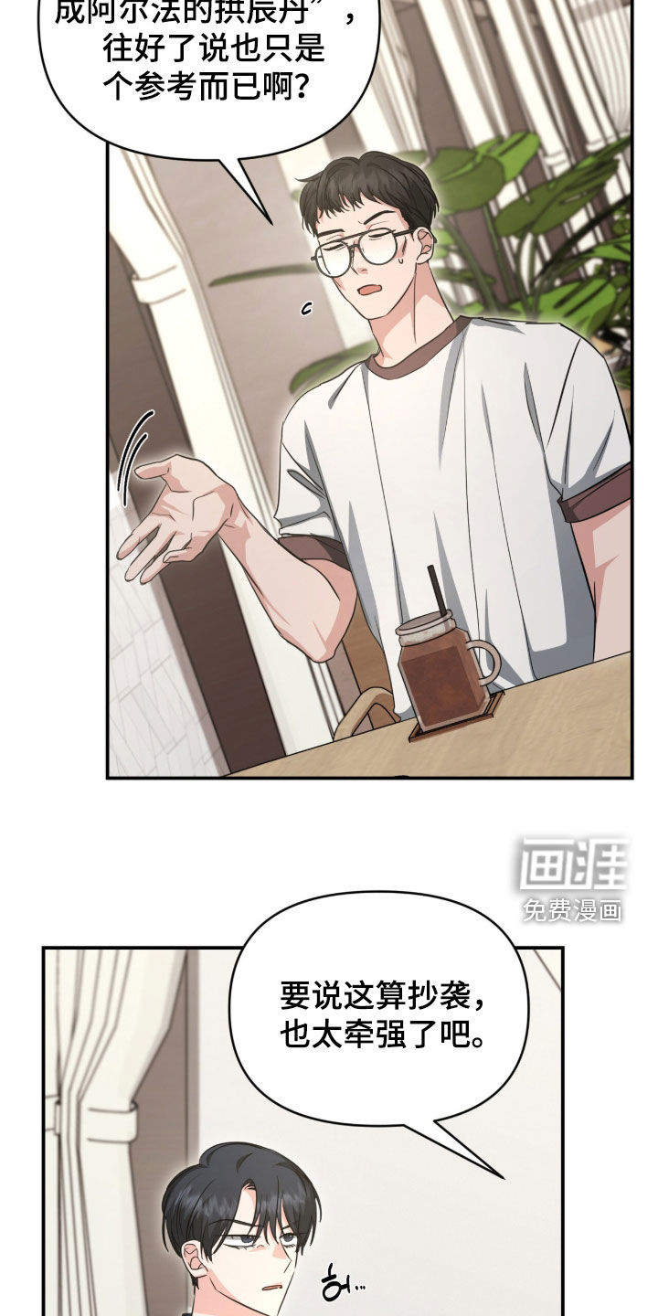 第75话 第15页