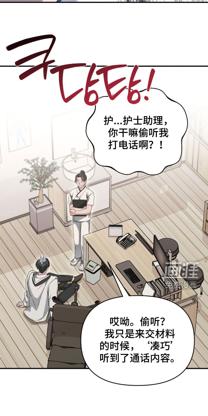 第75话 第4页