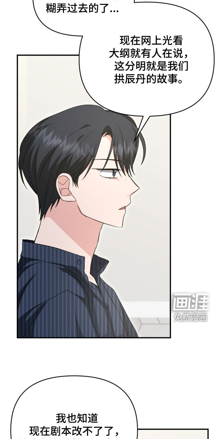 第75话 第19页