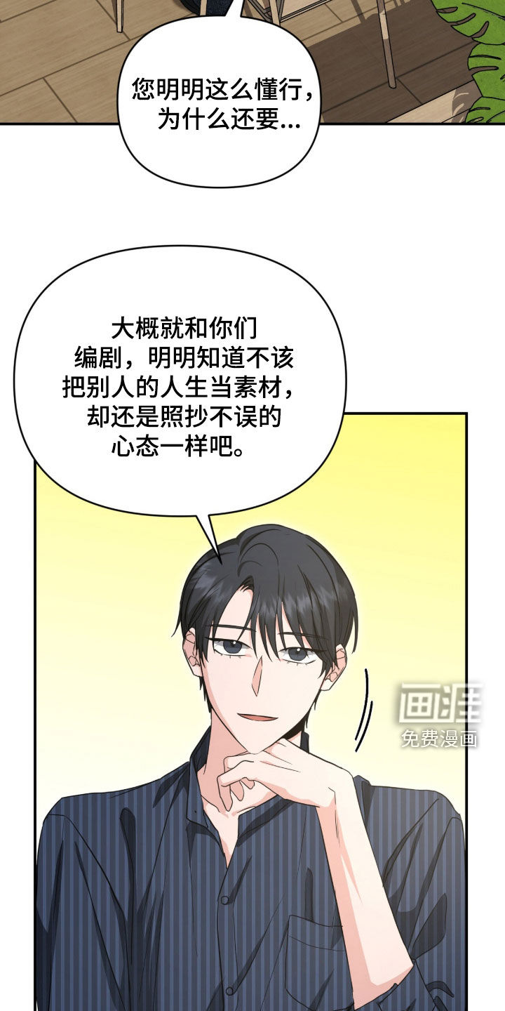 第75话 第24页