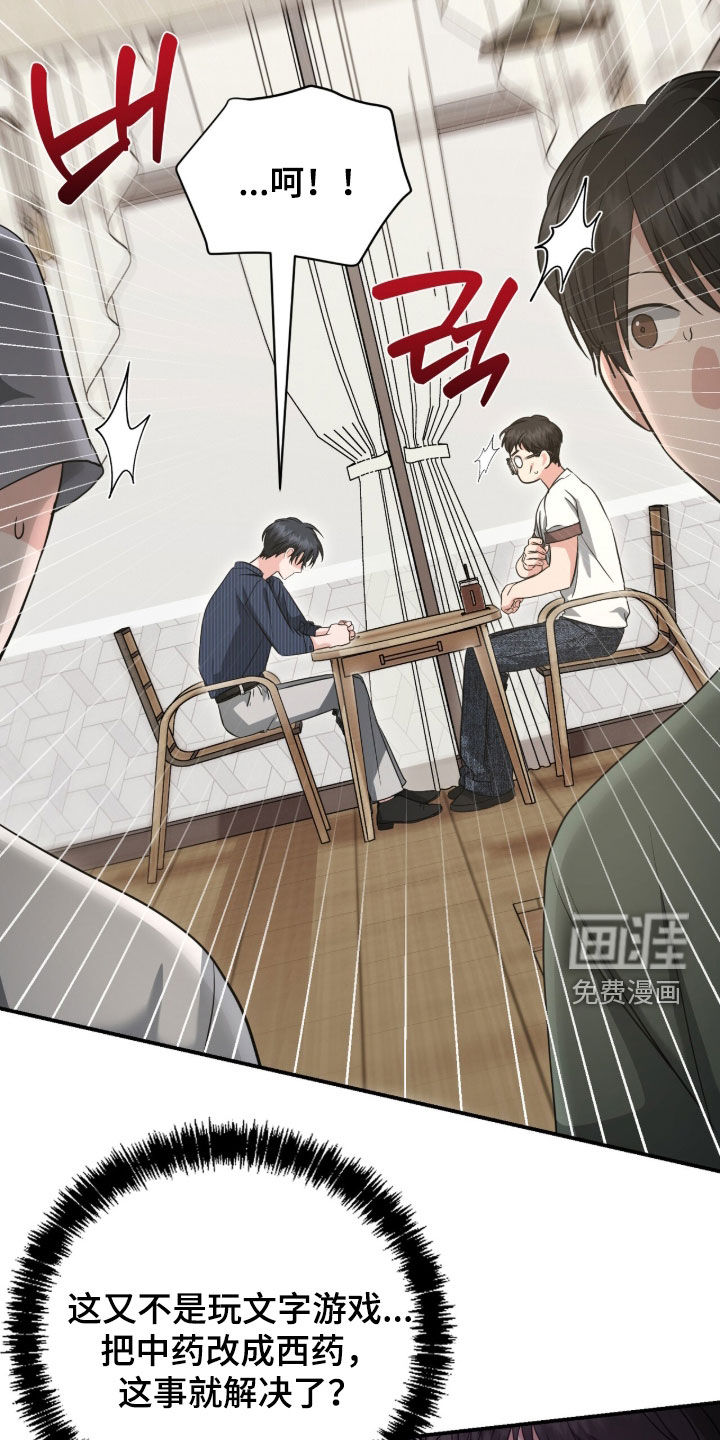第75话 第13页