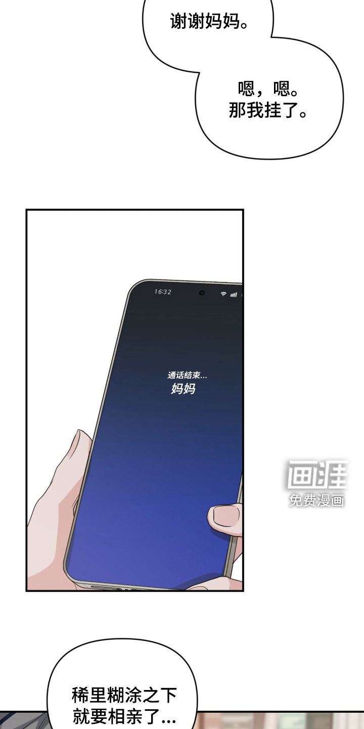 第75话 第2页
