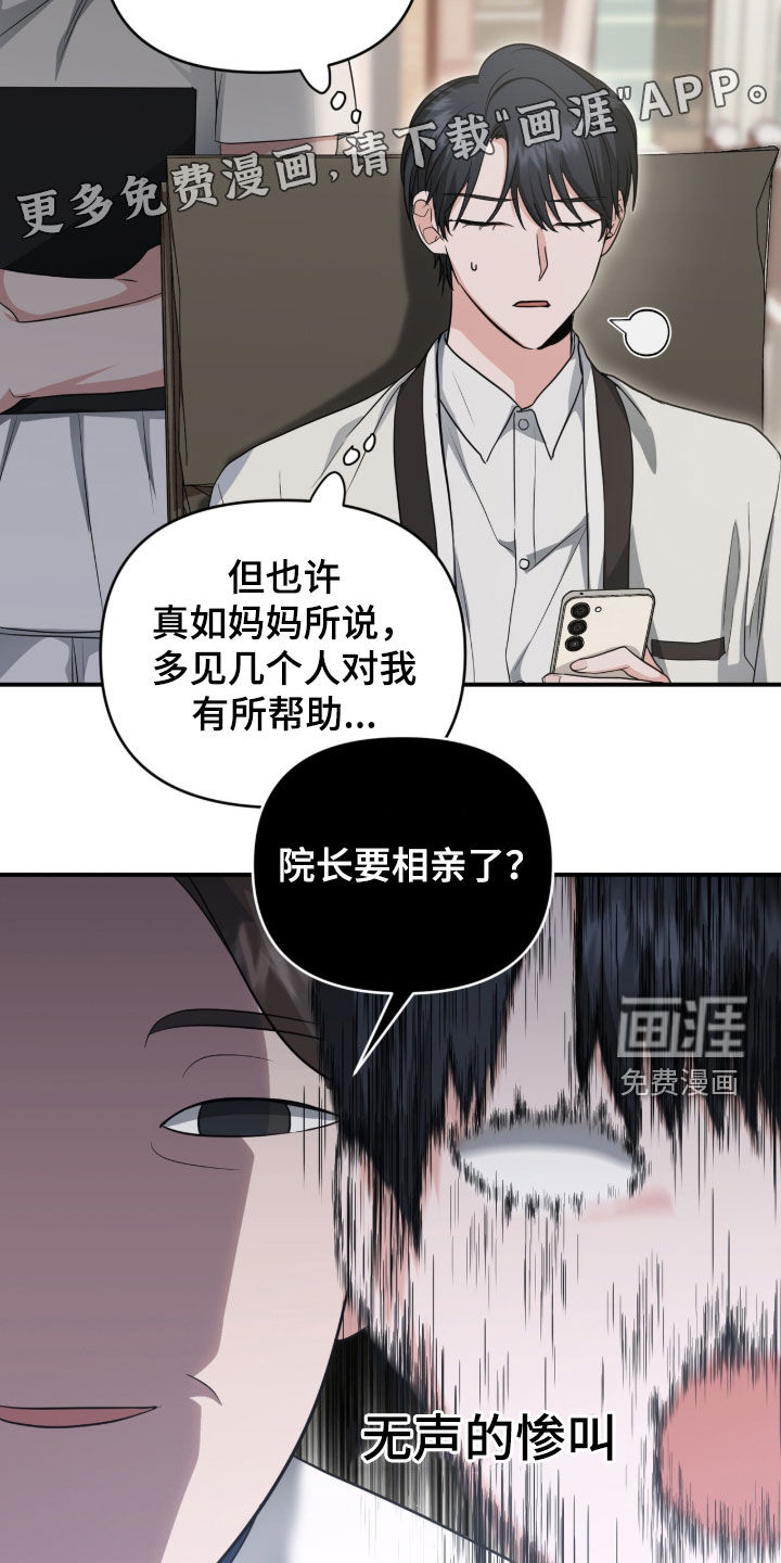 第75话 第3页